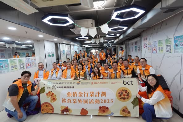 強積金行業計劃飲食業外展活動2025