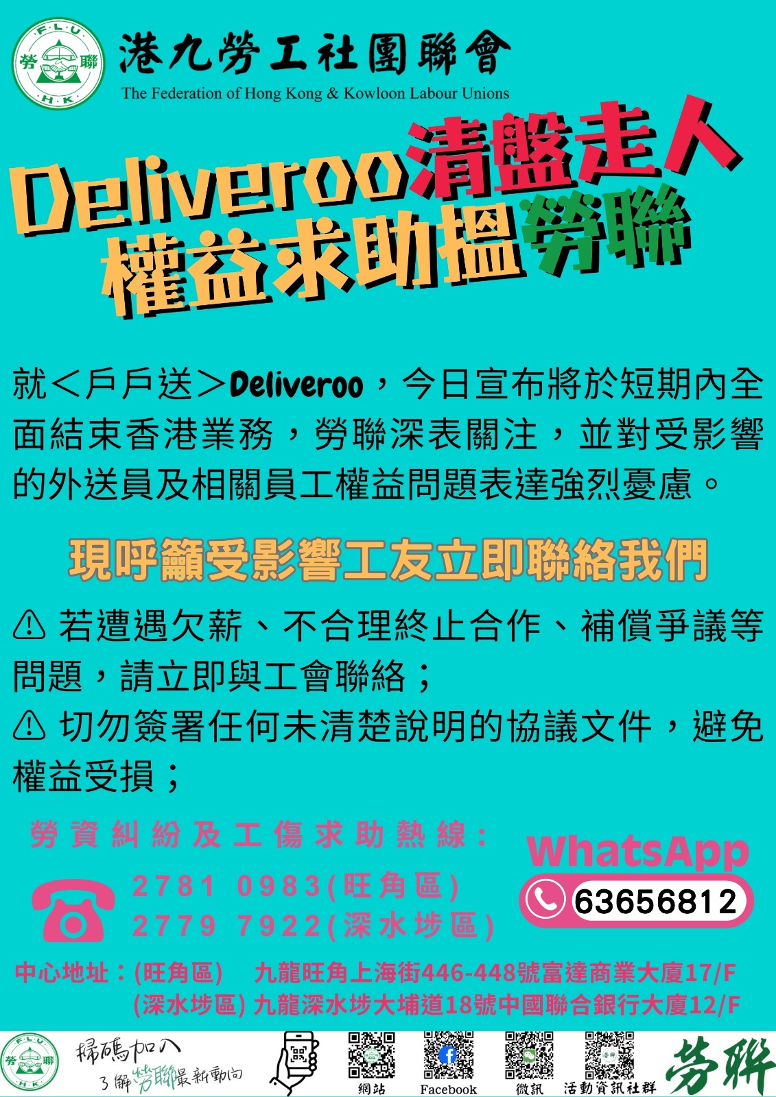 WhatsApp 圖片2025-03-1018.16