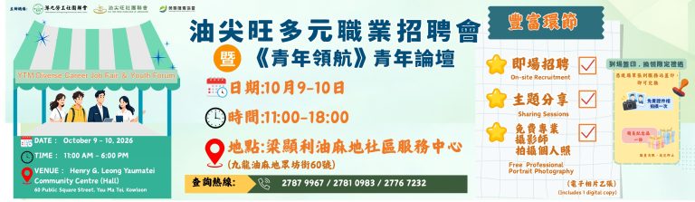 01_for print_booth_腳前 (1920 x 533 像素) (2)_page-0001 (1)
